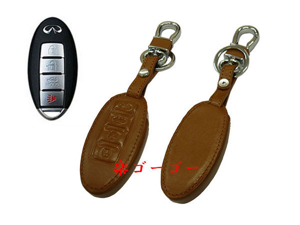 スマートキーカバー 本革ケース インフィニティ Cタイプ 茶系 スマートキーカバー 本革ケース インフィニティ Cタイプ 茶系